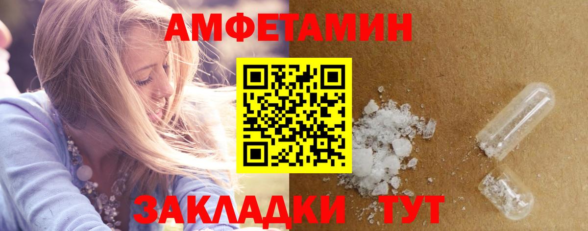АМФЕТАМИН 97% Норильск