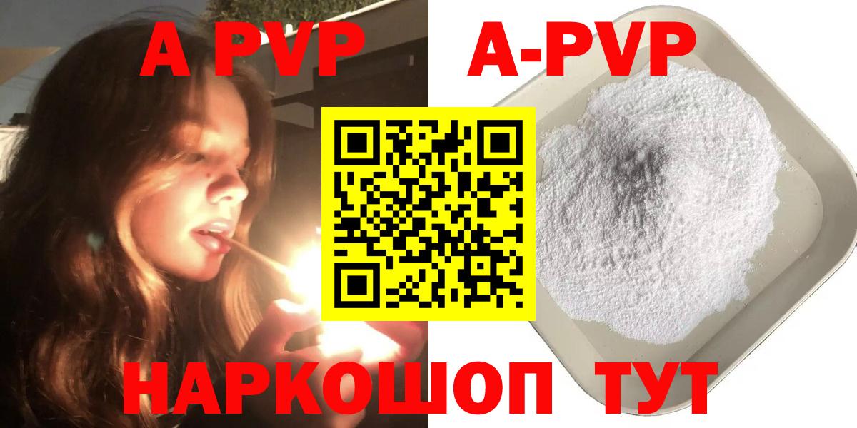 А ПВП СК  Вход с VPN  Норильск  купить   A-PVP мука 