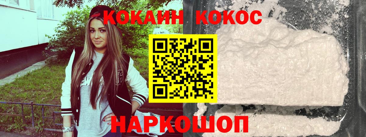 Cocaine Эквадор Норильск