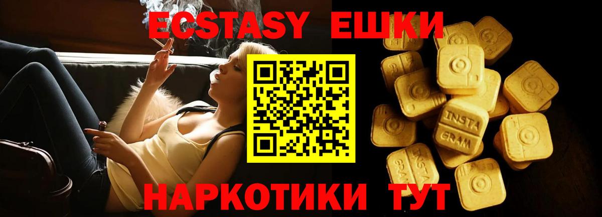 Ecstasy Punisher  Вход с VPN  Ecstasy  Ecstasy TESLA  даркнет состав  Норильск 