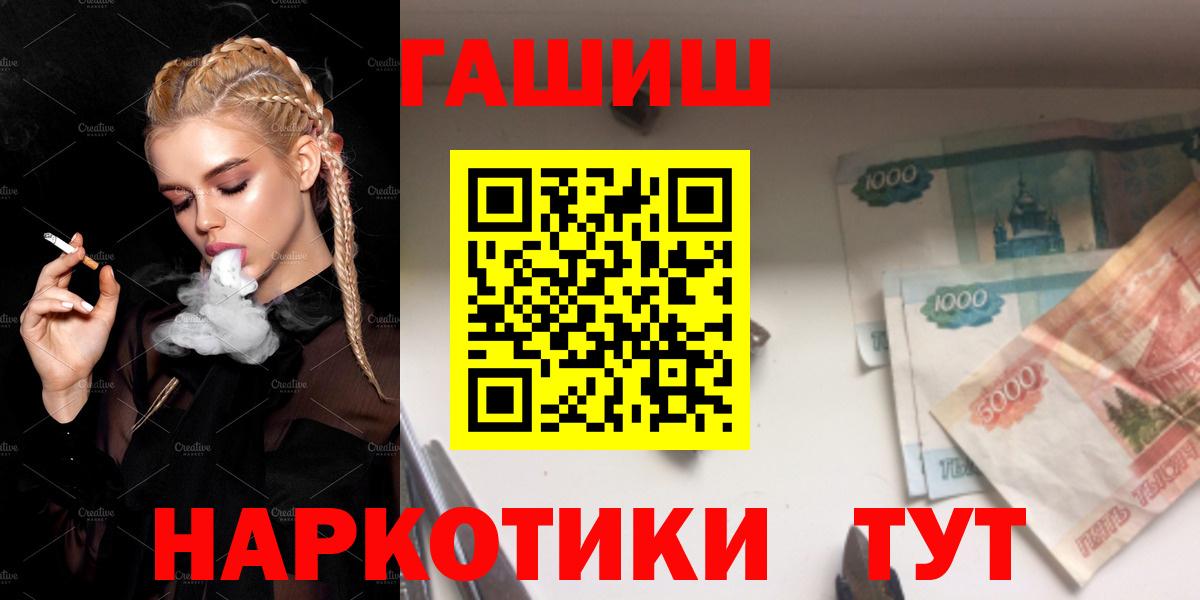 ГАШ ice o lator Норильск