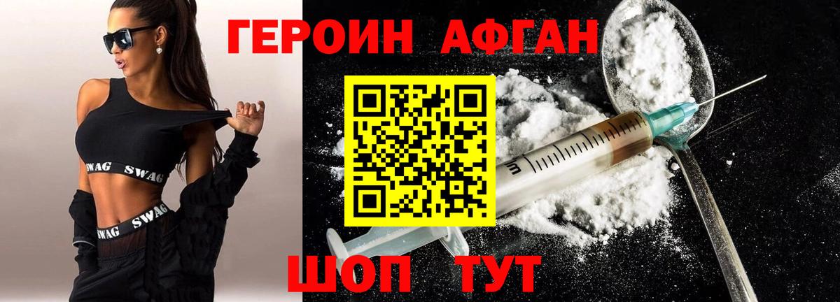 Норильск  Героин герыч  Вход с VPN 