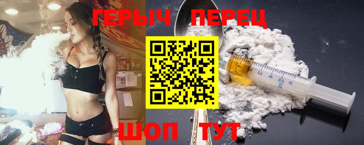 Героин VHQ Норильск
