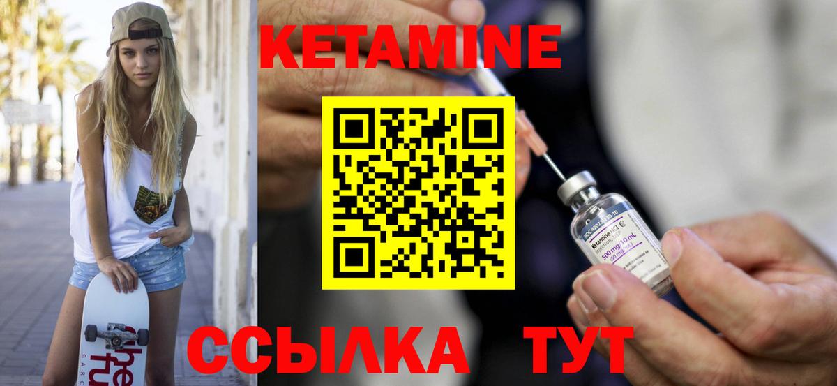 Кетамин VHQ Норильск