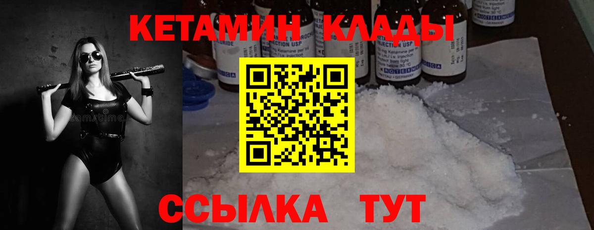 Норильск  Кетамин ketamine  дарк нет какой сайт  Вход с VPN 