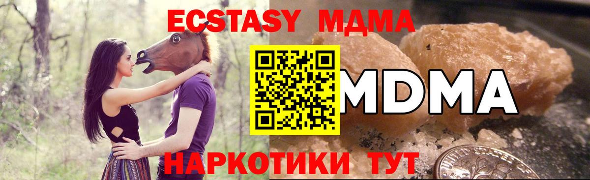 МДМА VHQ  Вход с VPN  Норильск  МДМА VHQ 