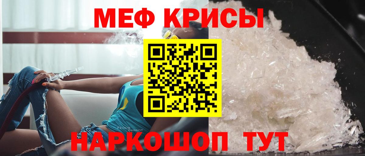 Мефедрон  МЕФ  Норильск  Меф mephedrone  Вход с VPN  МЯУ-МЯУ 4 MMC 