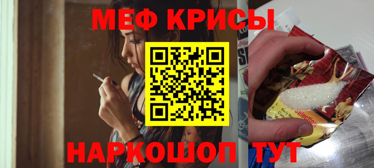 Меф Норильск