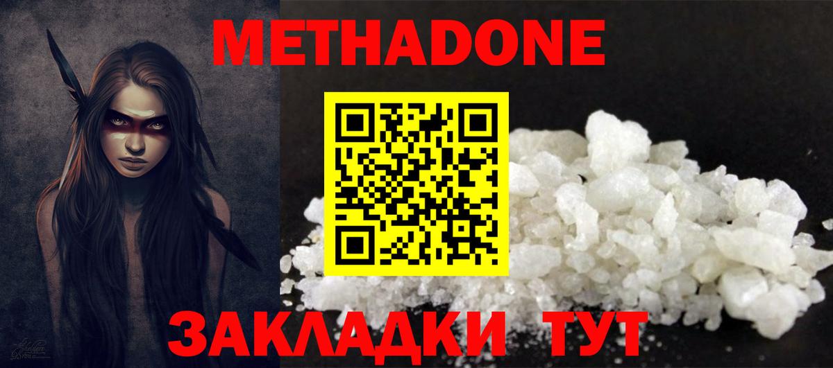 Норильск  Метадон methadone  Вход с VPN 