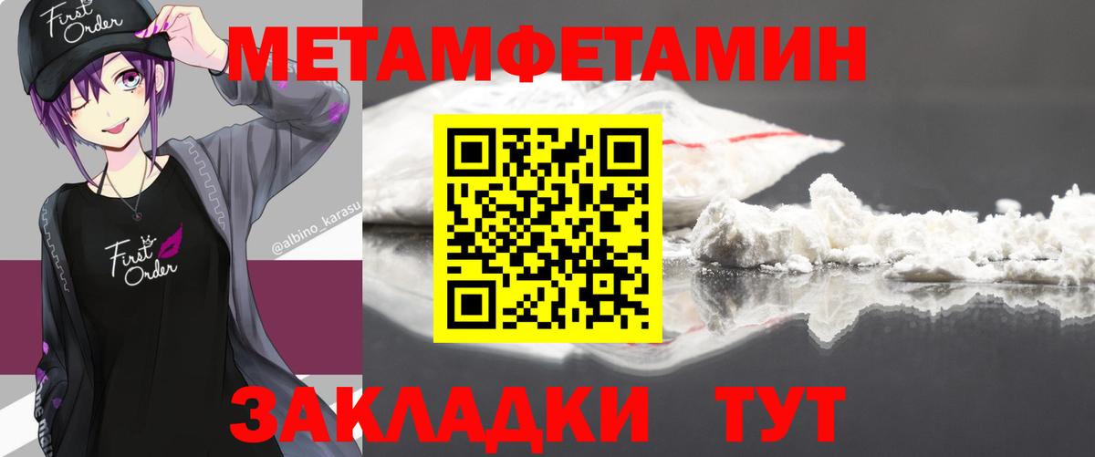 Норильск  Метамфетамин пудра  Вход с VPN 