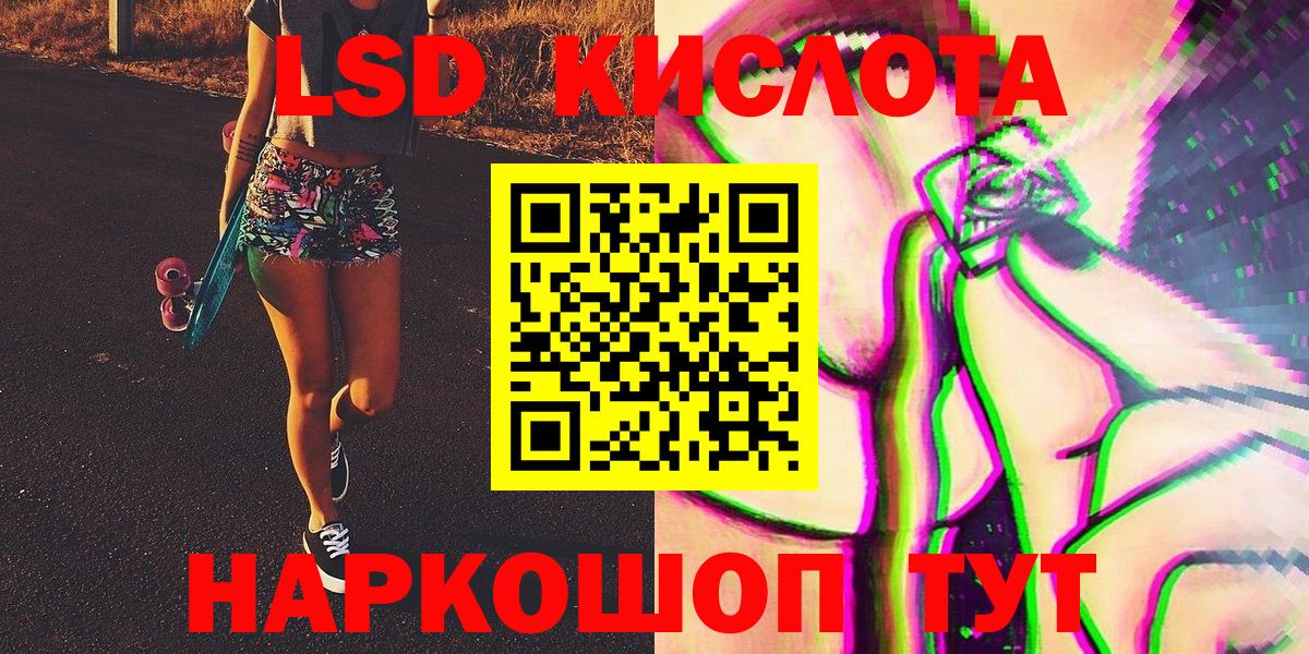 Норильск  Марки NBOMe 1500мкг  Вход с VPN 