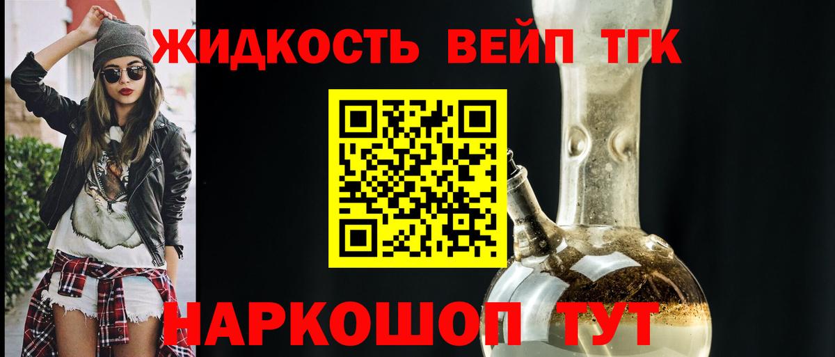 Дистиллят ТГК THC oil  Вход с VPN  Норильск 