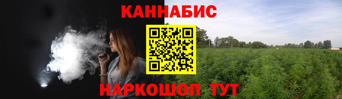 МАРИХУАНА гибрид Норильск